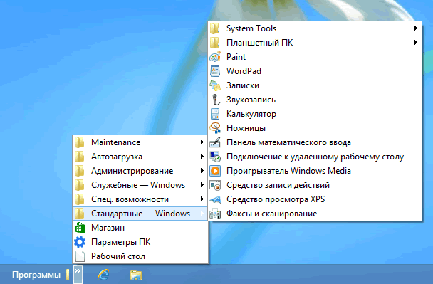 w8startmenu