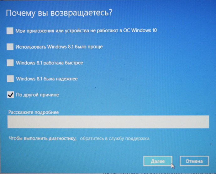 Можно ли обновить. Обновление Windows 8.1. Обновление Windows 8.1 до Windows 10. Обновление с виндовс 8.1 до виндовс 10. Установка виндовс 8.1 обновление.