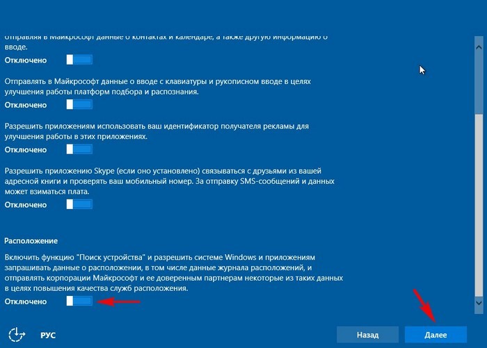 Шпионские функции windows. Отключить шпионские функции Windows 10.