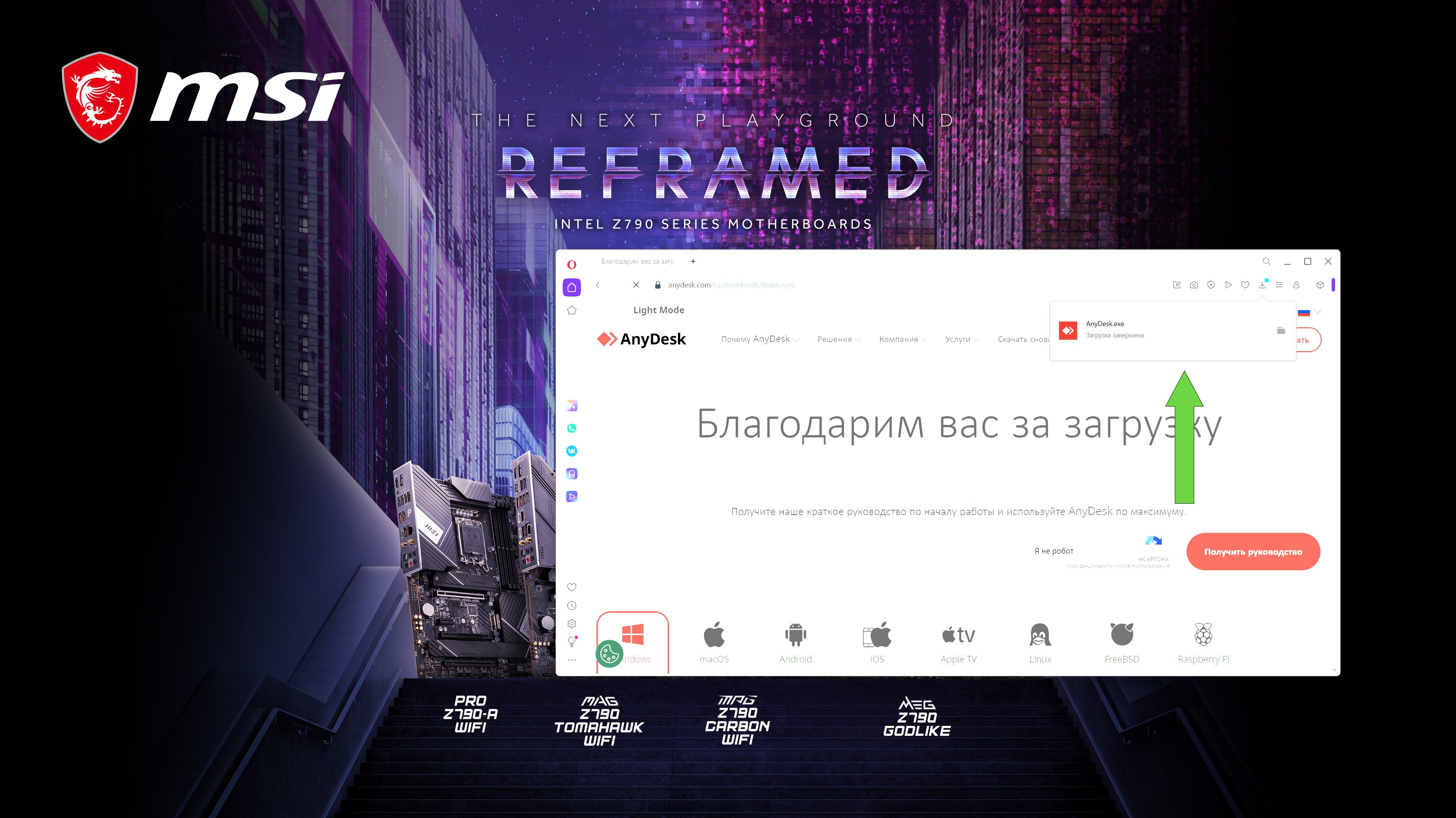 Установка AnyDesk